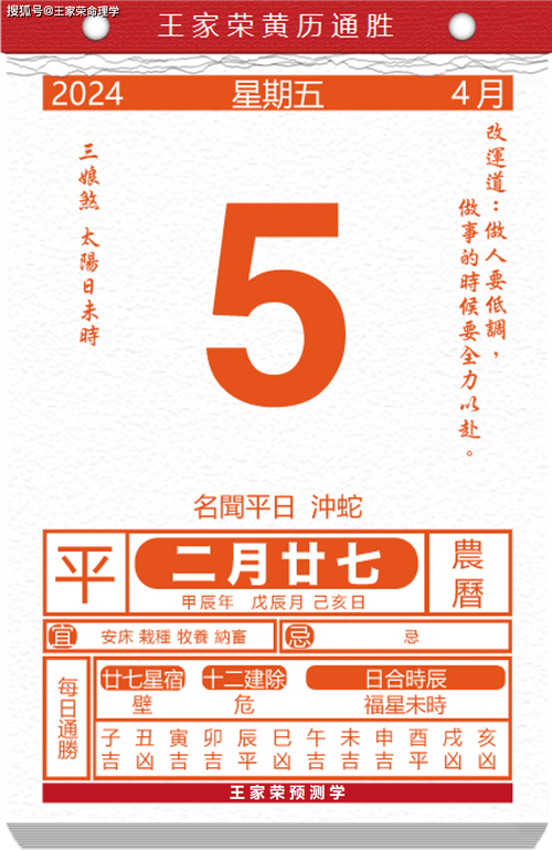今天的挂历图片-今天的挂历是什么