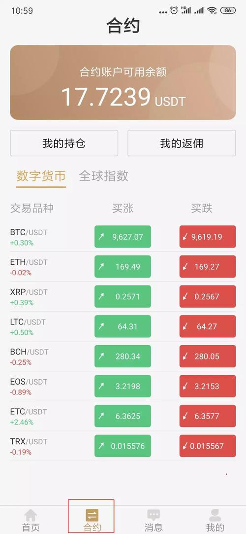 怎样注册usdt账号-usdt注册流程中文版