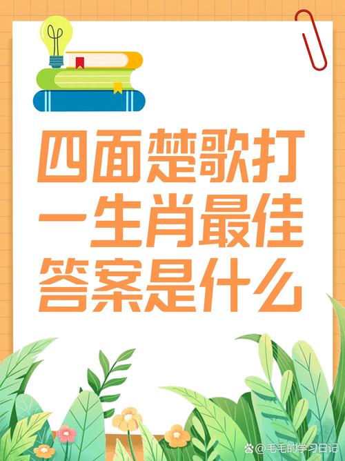 惊起林中鸟折断园里花打一生肖-惊起林中鸟,折断园里花是什么生肖