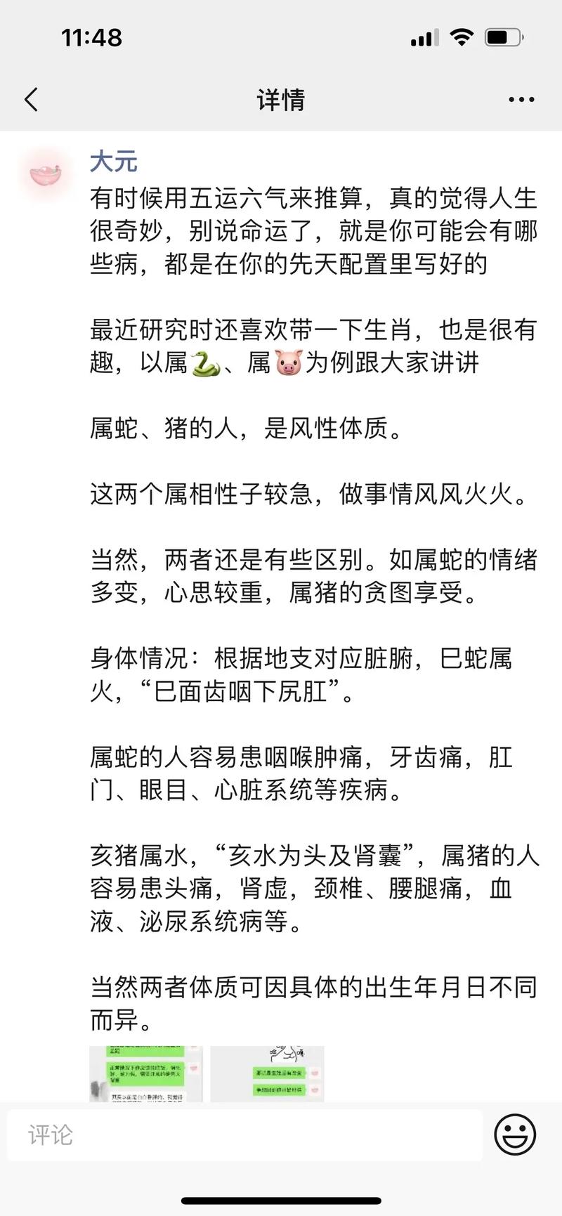 “月老搭线太马虎双手合十求姻缘”代表什么生肖的简单介绍