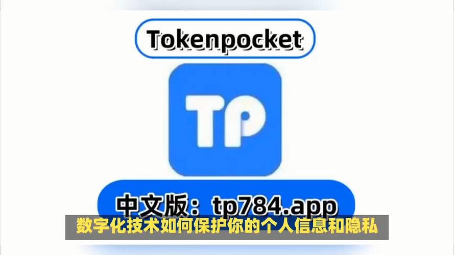 tokenpockets-tokenpocket什么软件