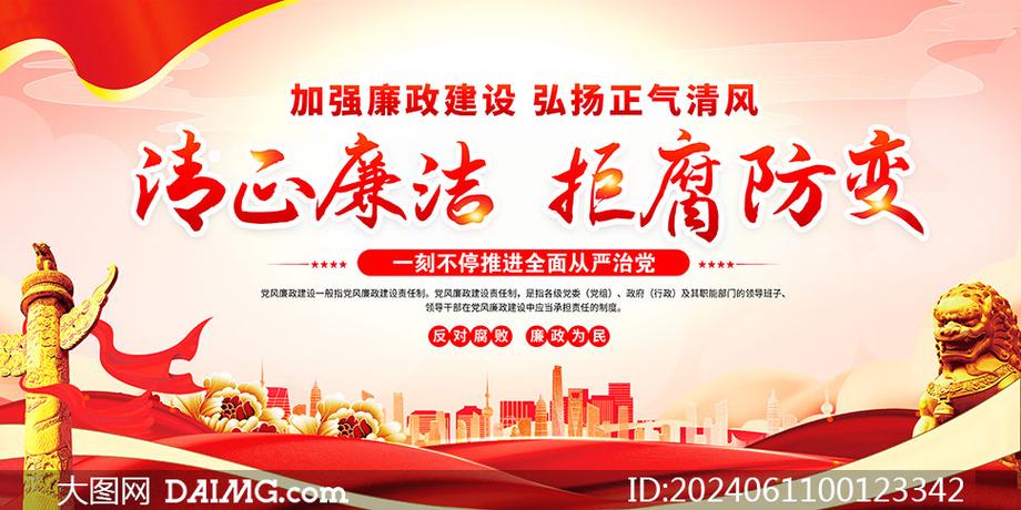 2024年最新宣传标语-2024年最新宣传标语是什么