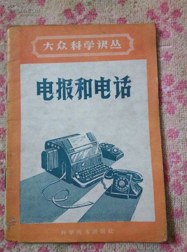 电台电报-电台电报纸<strong>模板</strong>