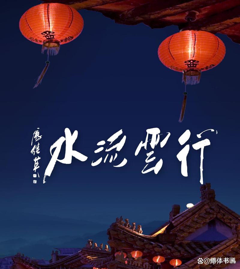 行云流水打一生肖最佳答案-行云流水这个成语是什么意思