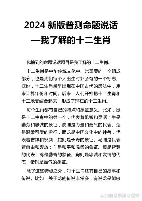 “睡与垂”是代表哪个生肖的简单介绍