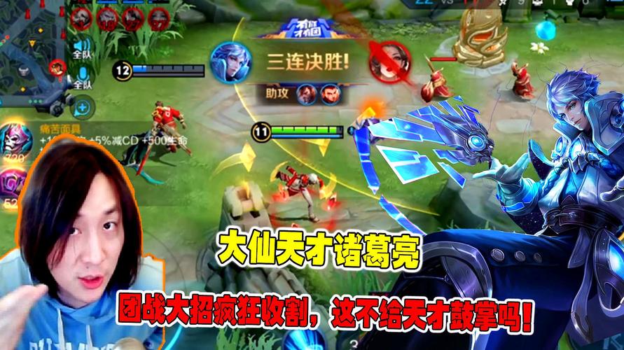 王者荣耀张大仙-王者荣耀张大仙诸葛亮