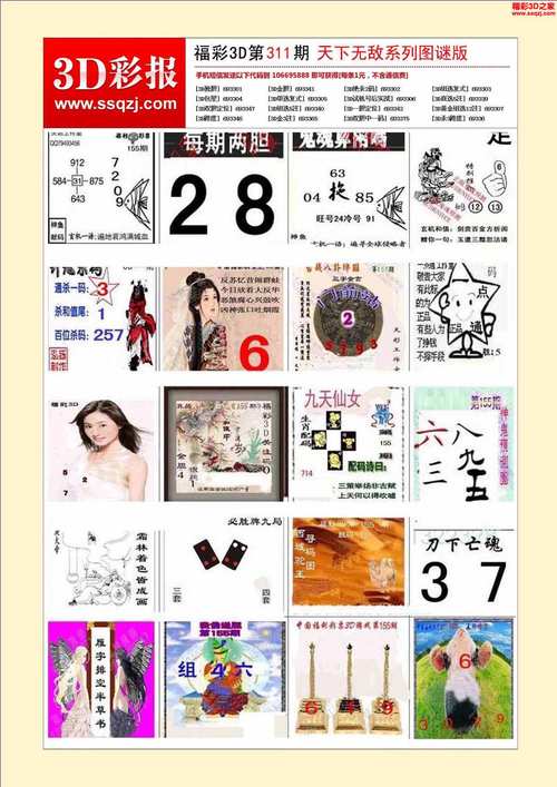 今期特数望二九-今期特数望二九三前四后出玄机打一动物