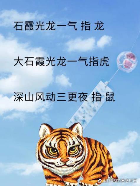 包含“天黑之下贼猖狂”打一生肖是什么的词条