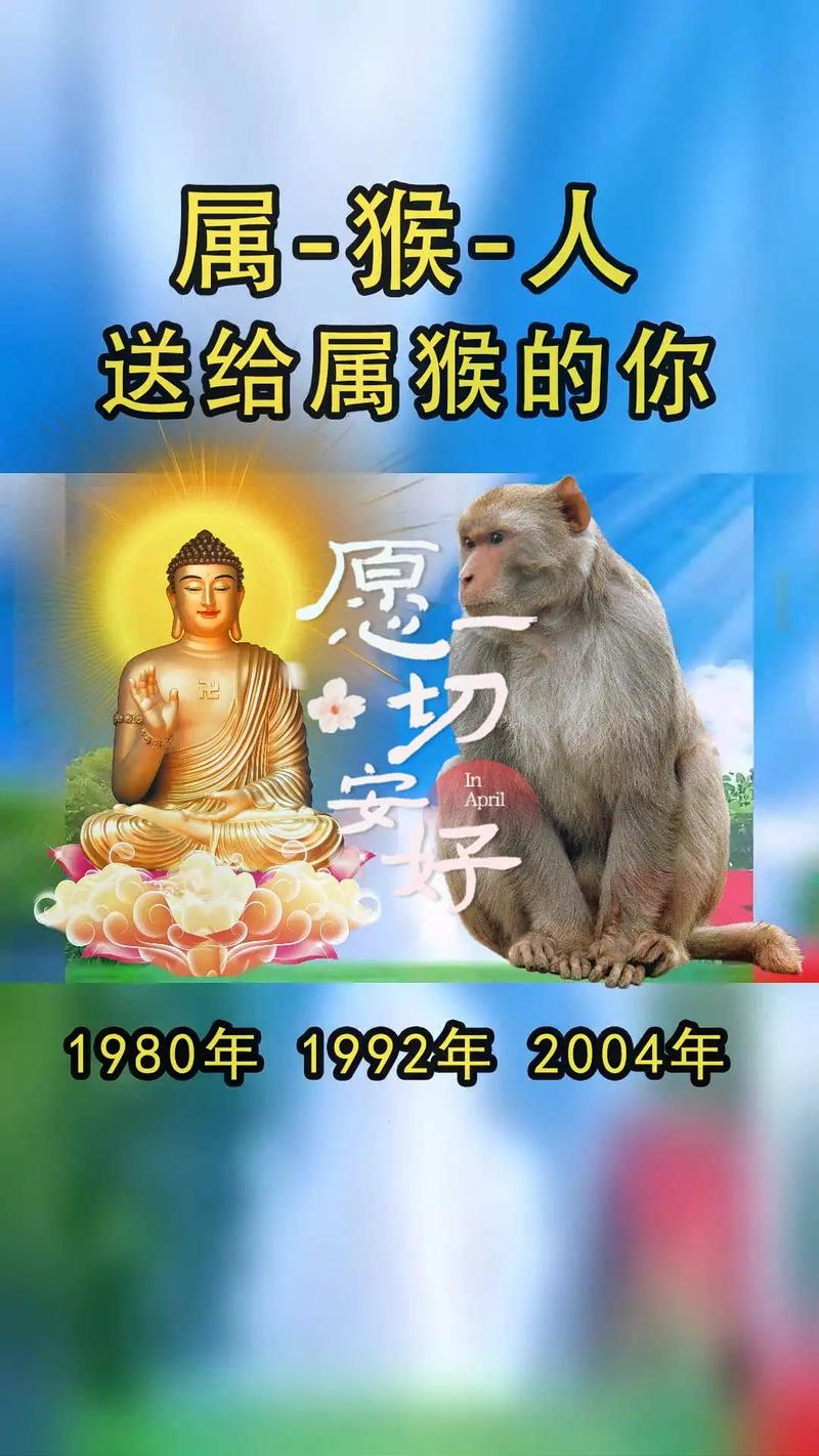 关于逆天大罪打一生肖是猴子吗?的信息