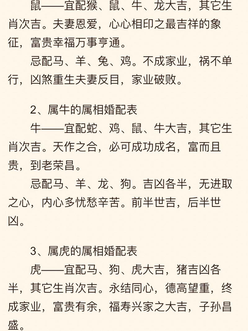 鼠左牛右合有缘打一生肖-一个鼠一个牛在一起是什么命
