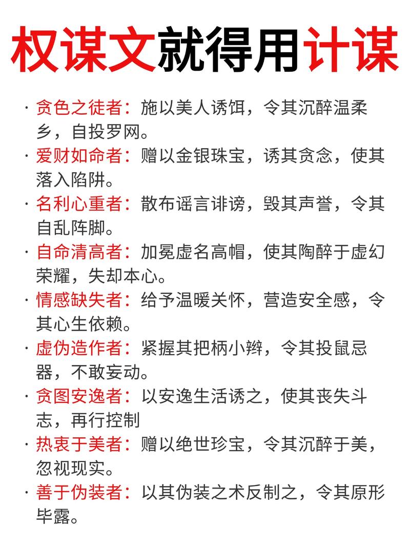 谋智谋策打一生肖最佳答案的简单介绍