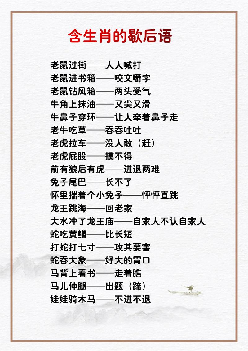 “身古好汉阵中亡”是什么生肖动物-自古好汉一身气英雄也有英雄难打生肖