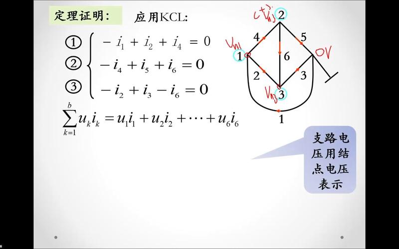 特勒根定理公式-特勒根定理适用于什么电路