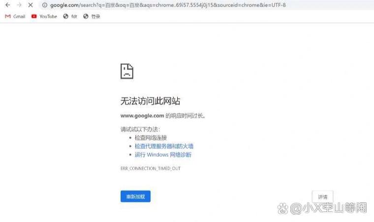 谷歌下载后无法访问此网站-下载的chrome无法访问网络