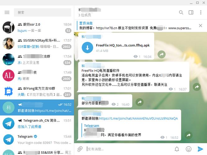 telegeram电报圈-电报telegeram官网被封