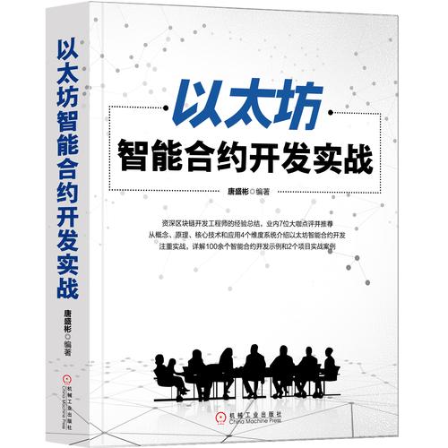 以太坊合约交易技巧-以太坊合约交易技巧国内可以用的cc