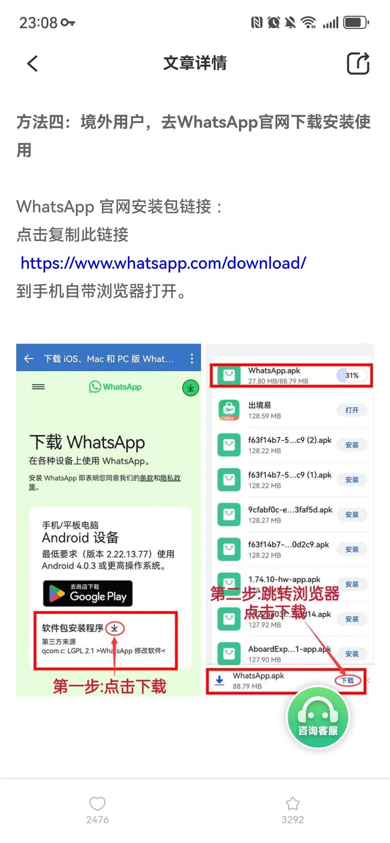 whatsup电脑网页版-网页版whatsapp不能用