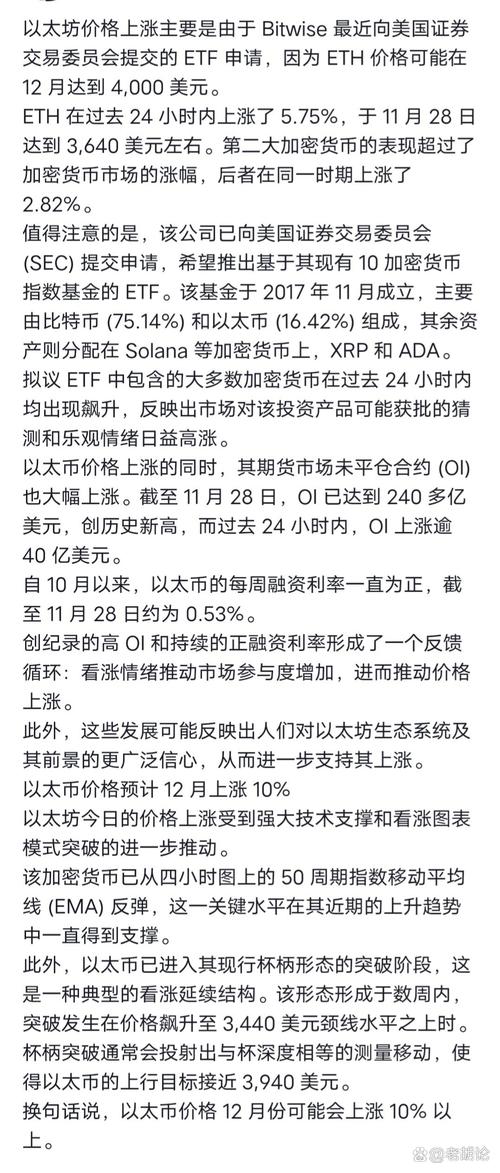 以太坊美股-美股以太币概念股