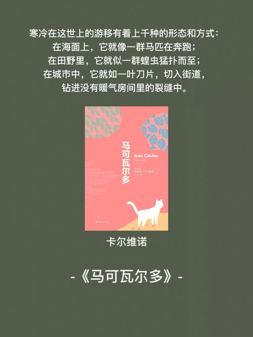 卡尔维诺经典十句话的简单介绍