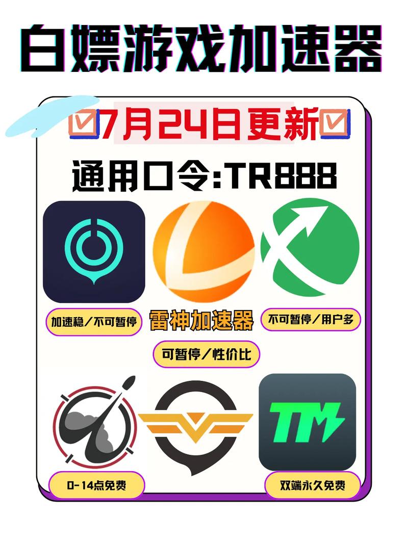 游戏加速器合法吗-游戏加速器安全吗?