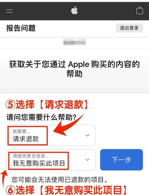 iphone官网退款-iPhone官网退款什么时候到账