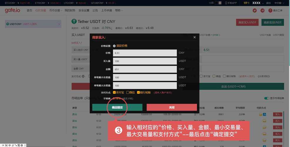 usdt官网注册app-怎么注册usdt官网账号