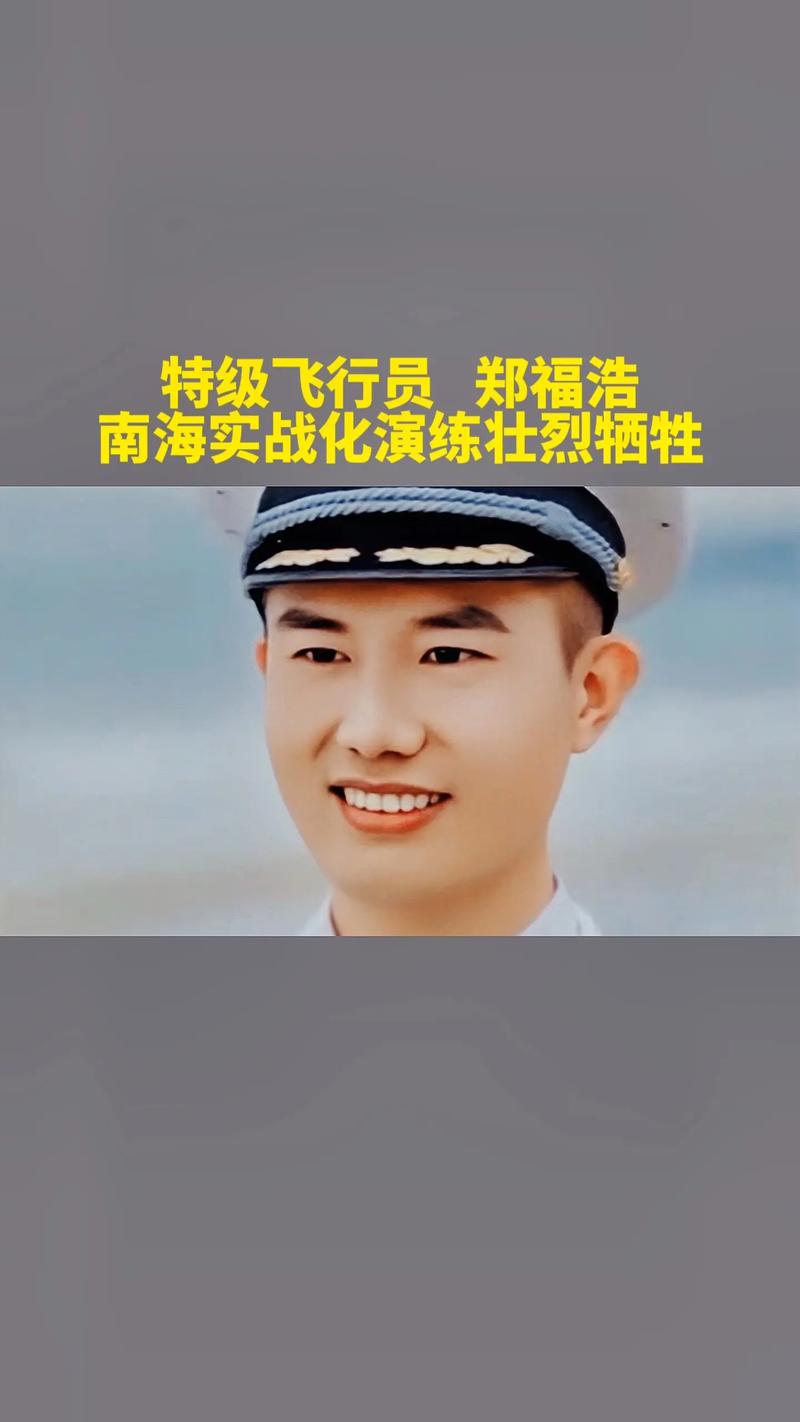中美军舰南海激烈交火-南海11名飞行员牺牲事件真相视频