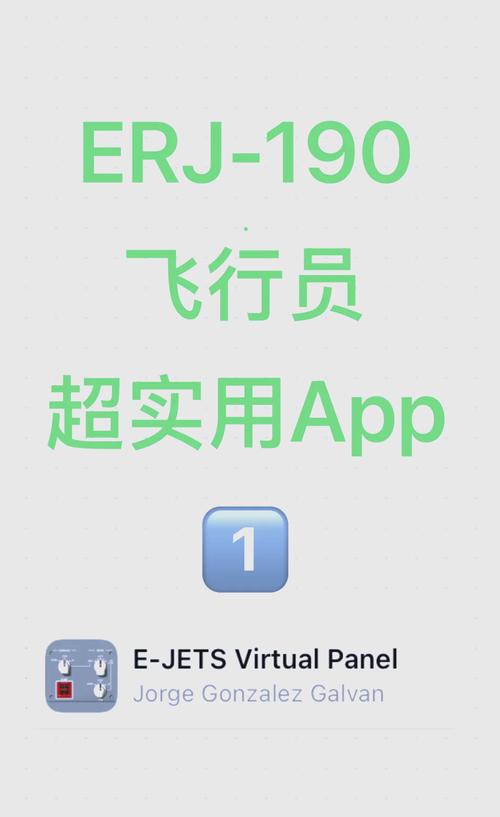 飞机app软件下载安卓-飞机app软件下载安卓苹果