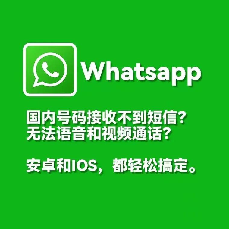 whatsapp官网登录-whats app 官网下载
