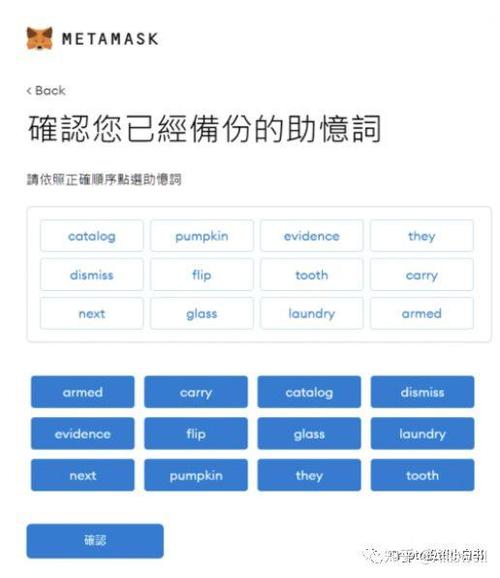 metamask小狐狸钱包官网app的简单介绍