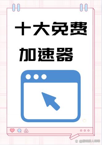 快狐加速器打不开-十大免费加速神器排行榜