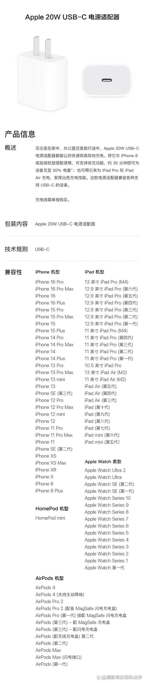 iphone官网如何购买-iphone官网如何购买充电器