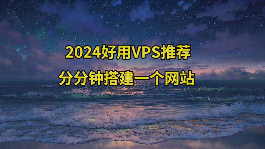 稳定的vps推荐-哪家vps性价比最高