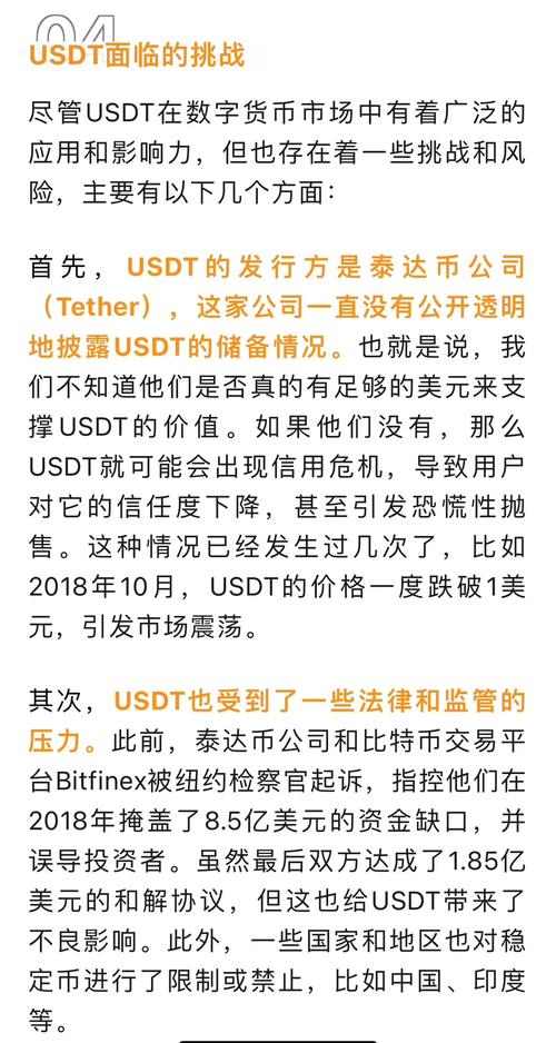 交易泰达币合法吗现在-交易泰达币合法吗现在多少钱
