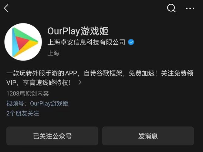ourplay加速器兑换码的简单介绍
