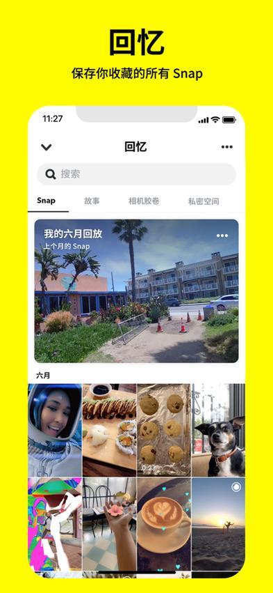 snapchat软件免费安装-snapchat软件免费安装小米