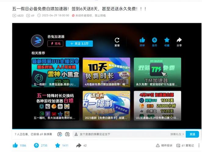 加速器签到-加速器签到免费领取时长