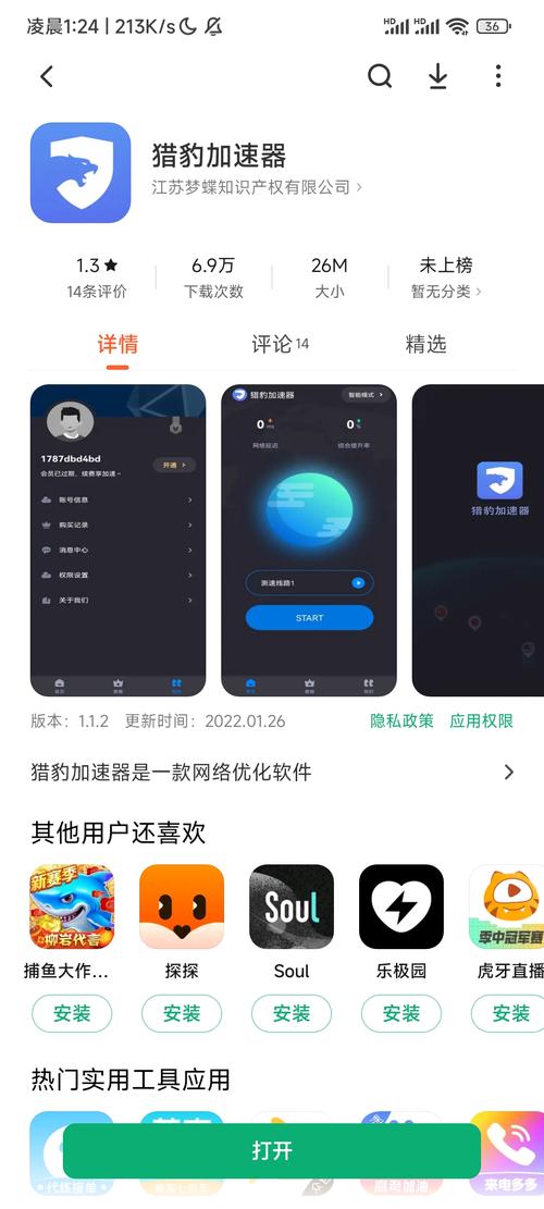 猎豹加速器每天签到一小时-猎豹加速器签到送一小时网站