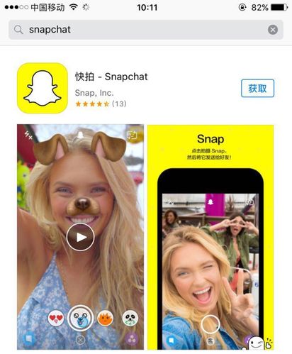 snapchat正版安装相机-snapchat camera download