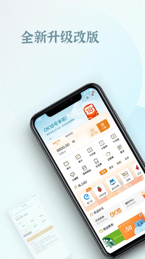 ok支付可靠吗-ok支付 app