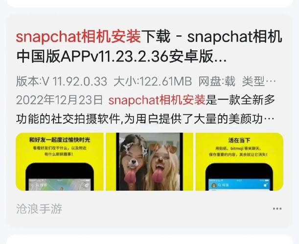 snapchat相机怎么登录-snapchat相机怎么登录或者注册