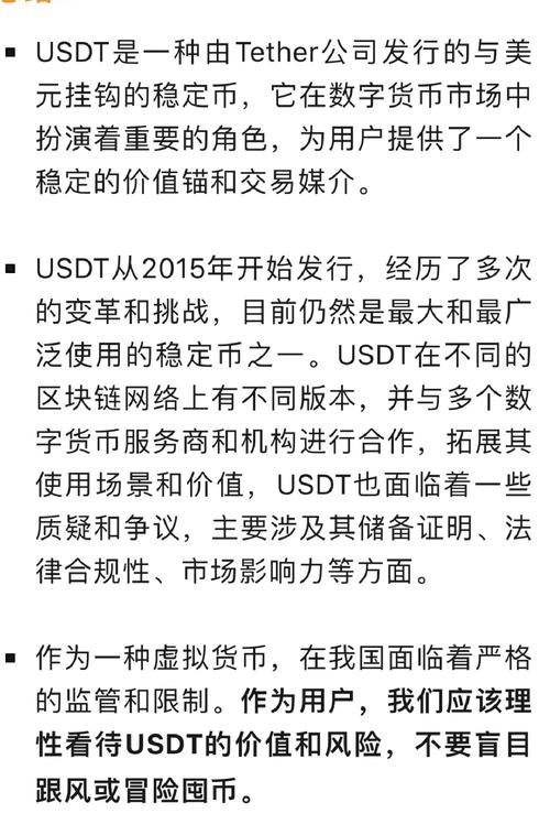 泰达币在中国违法吗-泰达币是中国人发行的