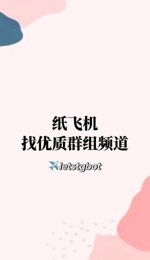 关于纸飞机怎么找资源群大全的信息