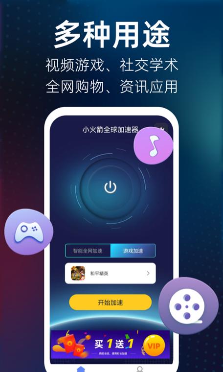 小火箭加速器app安卓免费-小火箭加速器app安卓免费下载