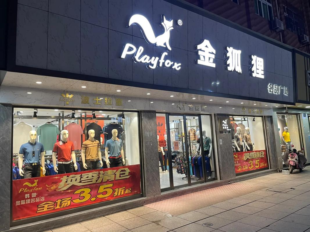 狐狸品牌-狐狸品牌衣服是什么牌子标志