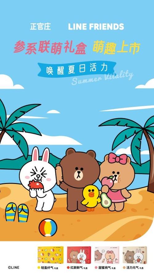 linefriends图片-linefriends中文官网