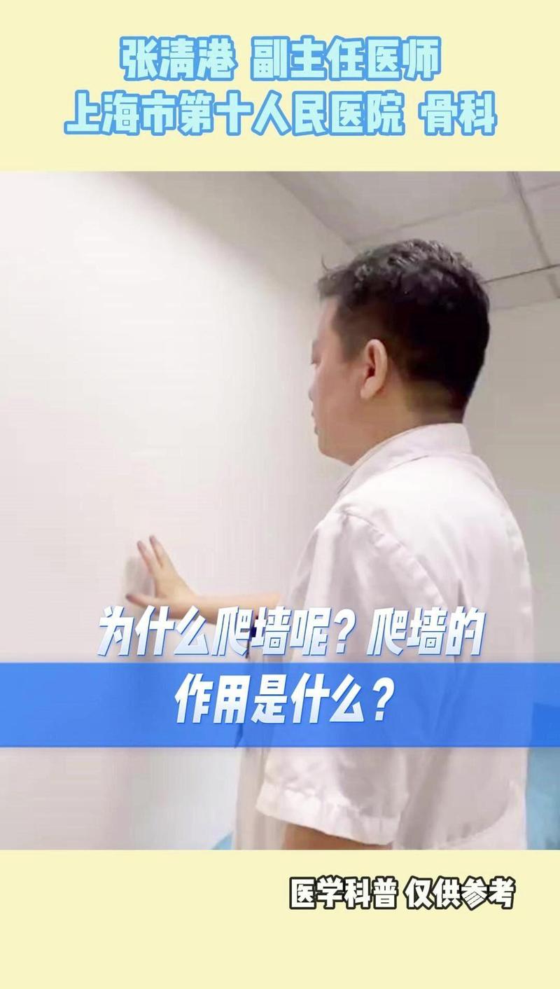 爬墙的法律后果-爬墙会带来什么危害