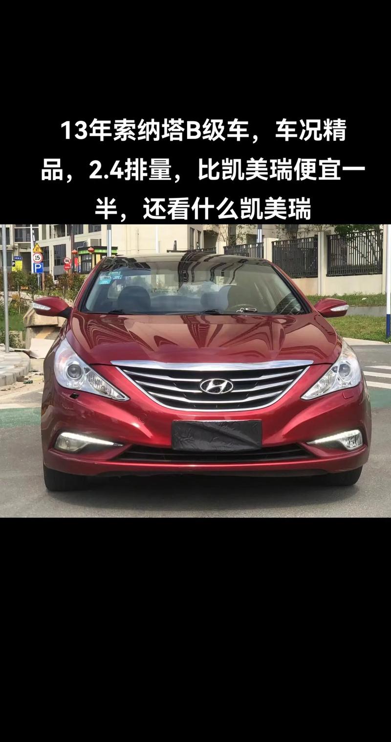 索纳塔是b级吗-索纳塔是中级车吗