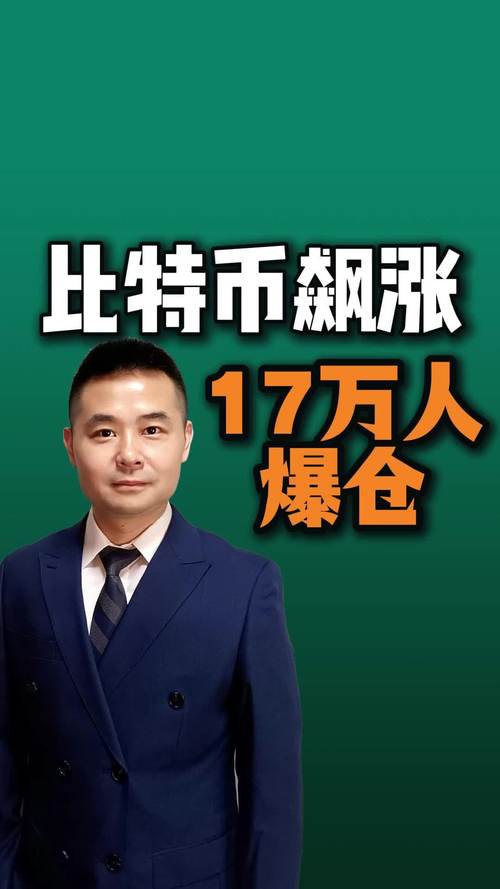 比特币王纯百度百科-中国比特币第一人现状