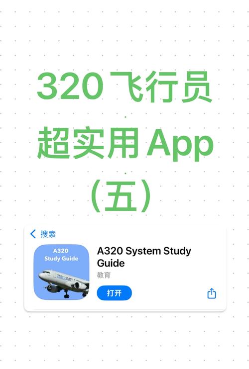 飞机航班软件app-关于航班的app哪种好